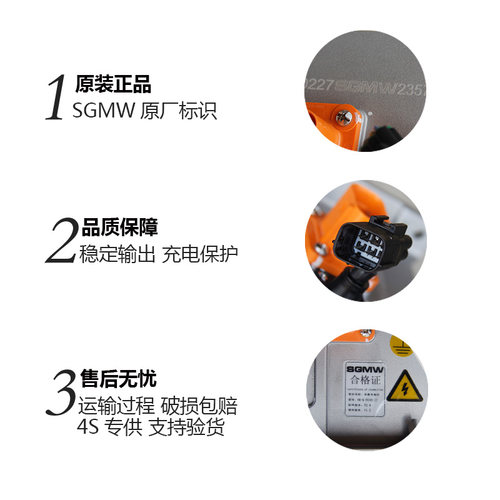 适配原厂2017款宝骏E100充电机总成新能源E100充电控制器23575265