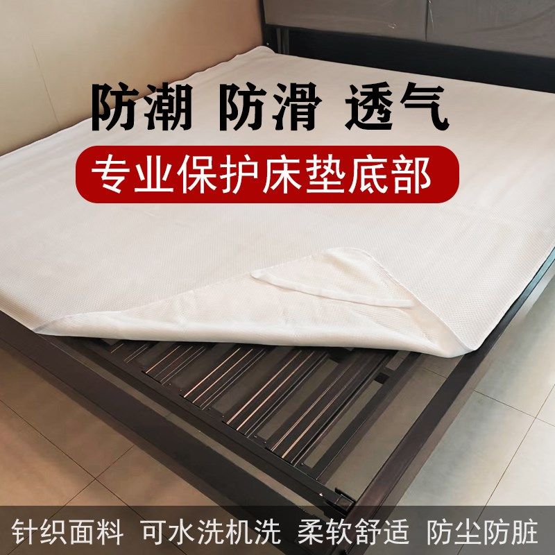 针织加厚透气床垫防滑防潮保护套排骨架床板防尘防霉防滑垫固定