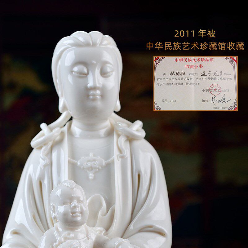 戴玉堂陶瓷摆件《汉白玉瓷 12英寸送子观音》林禄扬佛像客厅艺术