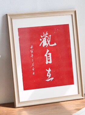 现代中式实木相框挂墙拼图框装裱4k8开海报A3画框架A4定制4050CM