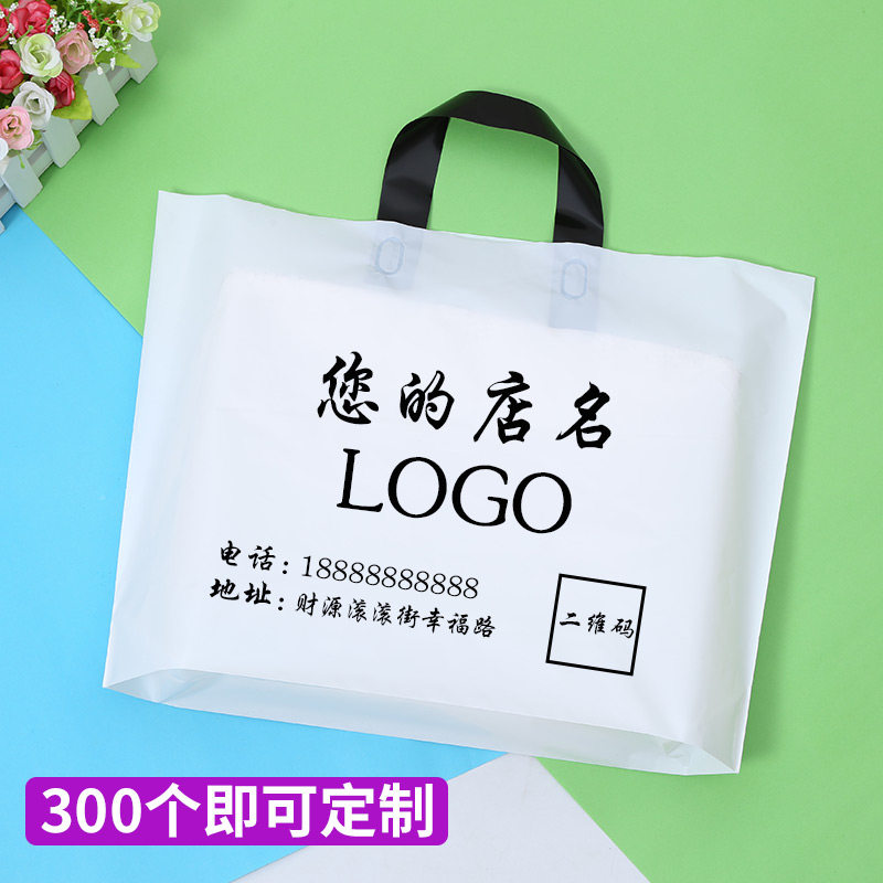 服装店袋子订做女装童装定做印logo礼品手提袋定制塑料包装购物袋