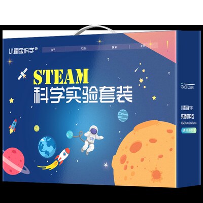 儿童科学小实验套装玩具幼儿园小学生手工小制作材料盒子礼物器材