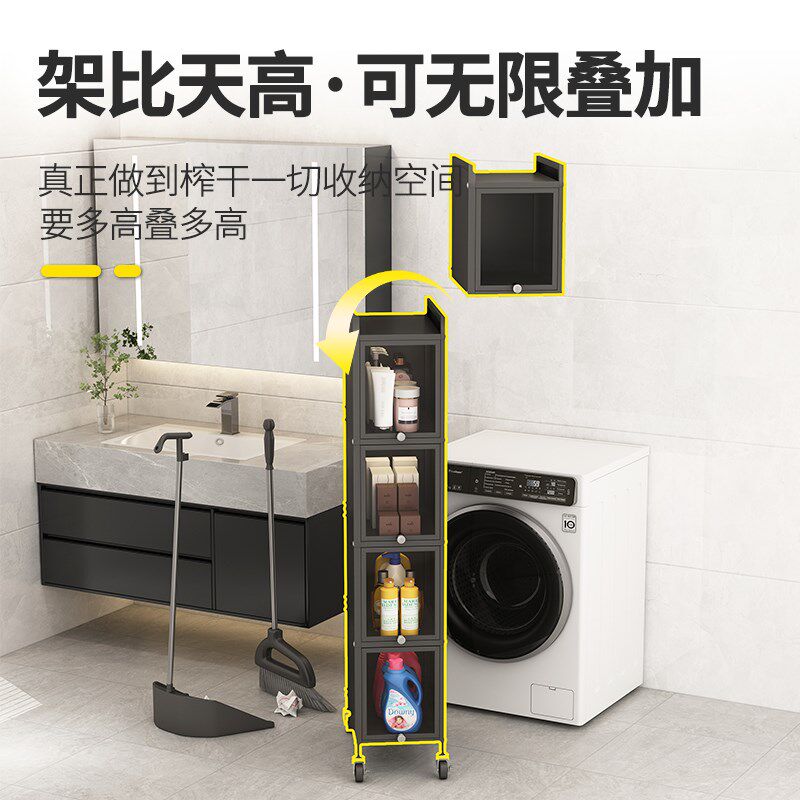 阳台洗衣机侧面置物架小夹缝侧边储物柜落地多层超窄带柜门收纳柜