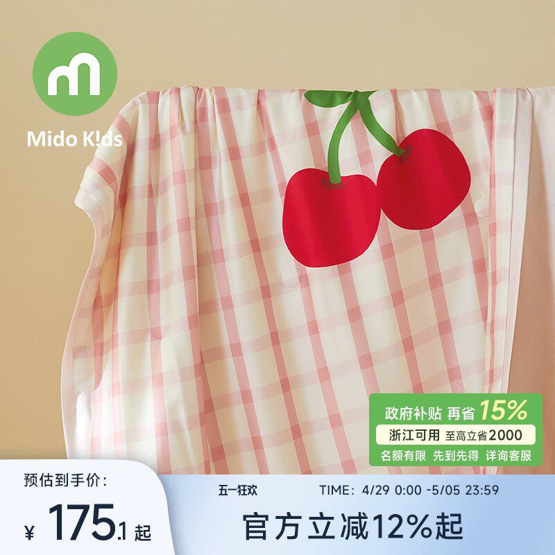 儿童天丝夏凉被四件套女童被子被芯空调被莱赛尔纤维夏被甜甜樱桃