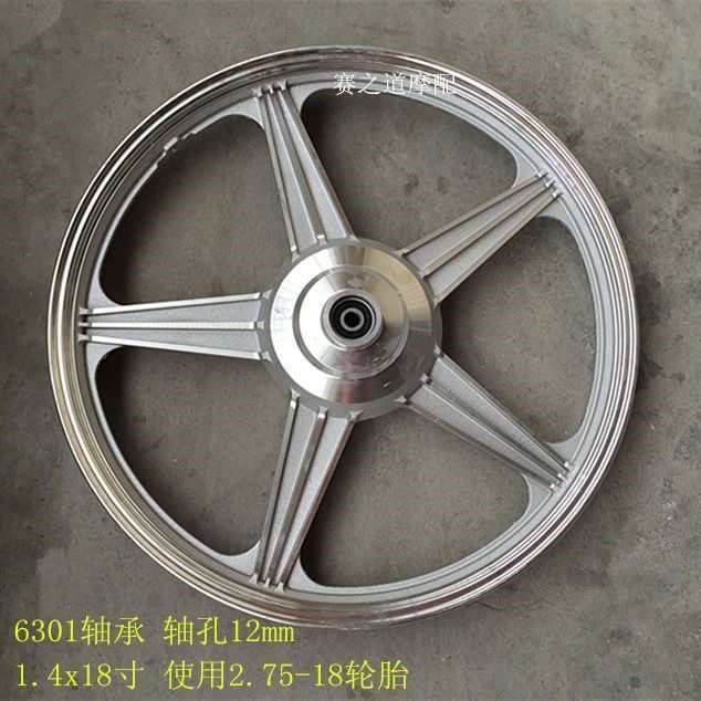 摩托车钢圈嘉陵独狼125后钢圈 捷达125后轮毂 后钢圈