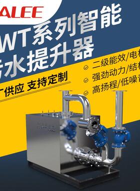 上海开利KWT款智能污水提升器酒店餐馆学校地下室排污排水设备