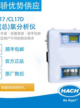 优势供应 哈希 CL17 /CL17D 余（总）氯分析仪 全系列优势供应