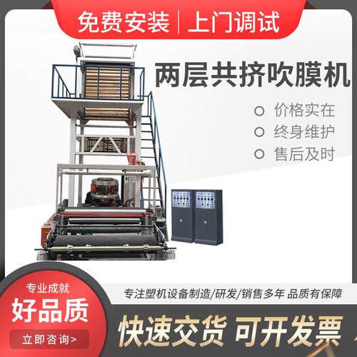 市场袋设备吹膜机快递袋垃圾袋双层共挤吹膜机快递袋生产设备效