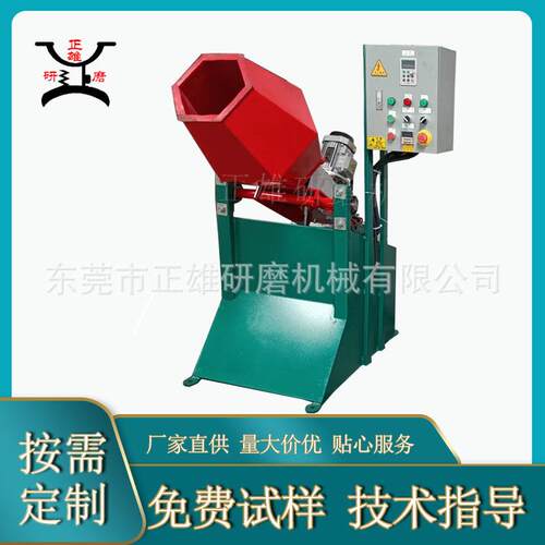 供应定制滚筒系列抛光机  自动卸料八角朝天可倾式炮台滚桶研磨机