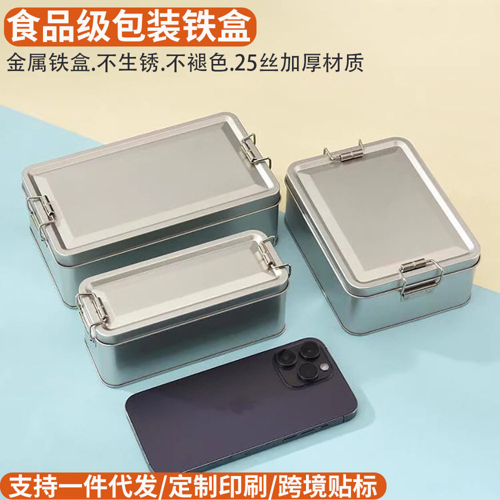 不锈钢铁盒子长方形加厚翻盖小型