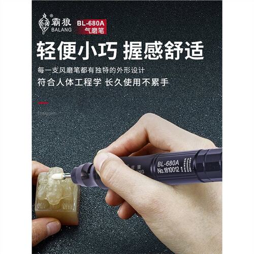中国台湾霸狼气动打磨机打磨笔风磨笔680A小型高速静音雕刻磨机