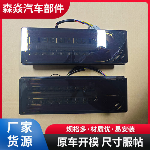 FJ75/FJ7系LED皮卡尾灯改装