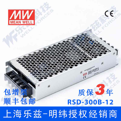 明纬36V变24V电源300W RSD-300E-24 2:1宽入转换电源铁路ITE安规