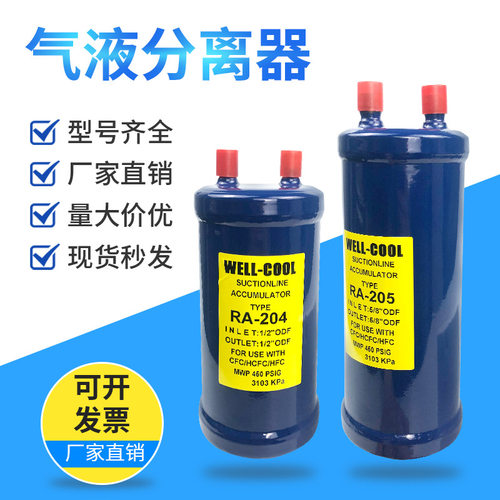 冷库制冷机组气液分离储液器