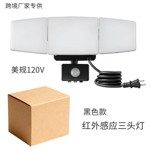 红外人体感应可调光泛光灯IP65
