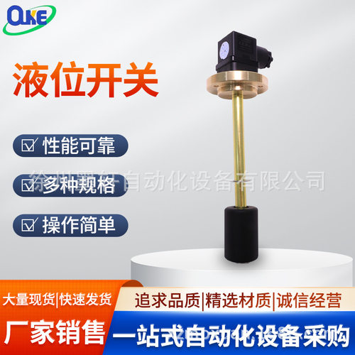 美卓双缸欧科液位开关