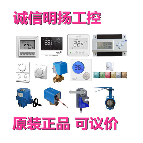 江森JohnsonControls 温控器T6634-TE22-9JS0诚信明扬工控