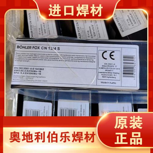 德国伯乐B?HLER THERMANIT 13/04 SI不锈钢气保焊丝ER410NiMo