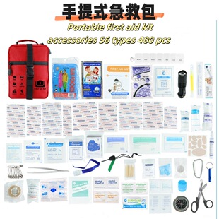 多功能急救包first aid kit车载急救套装野外户外便携登山应急包