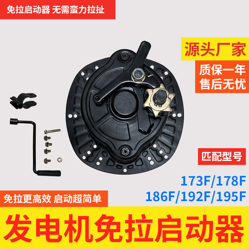 新款通用风冷柴油旋耕微耕机173F178F186F182F195F免拉手摇启动器