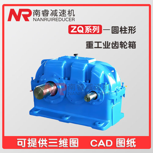 ZD系列圆柱齿轮减速机多规格