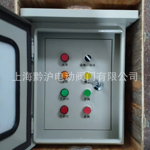 带开度表指示灯电动阀门控制箱