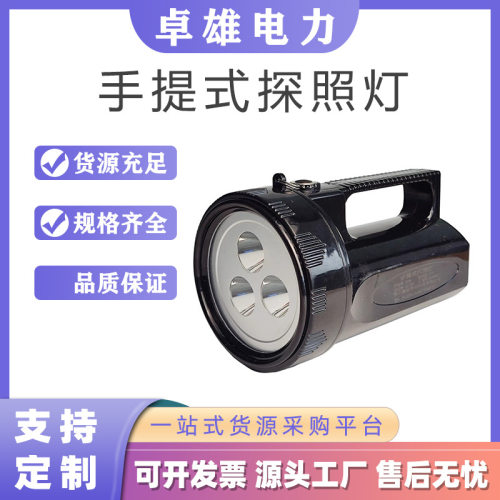 LED防爆防水手提探照灯