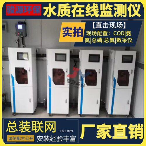 总镉水质在线自动监测仪