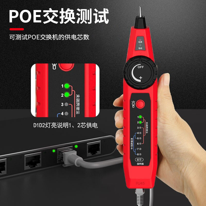 NF810测线网线PoE-多功能寻线仪对线鼠带电仪手持精明电话线寻线