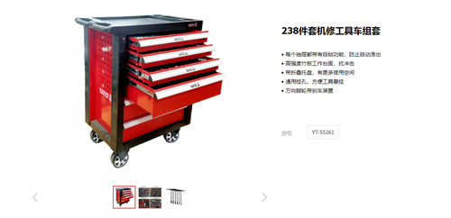 易尔拓汽修机修工具车组套整套全套机修通用工具综合套装YT-55261