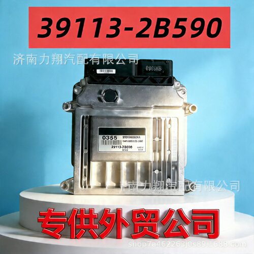 现代汽车发动机电脑板ECU