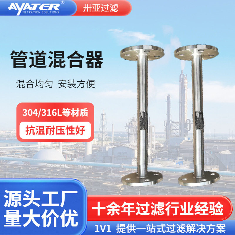 静态管道混合器 UPVC混合器 不锈钢加药设备管道混合器图片