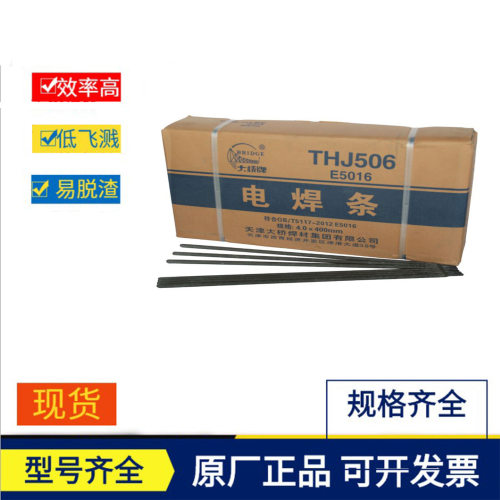 天津大桥不锈钢焊条现货齐全