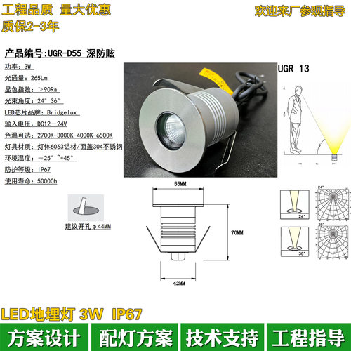 304不锈钢面户外防水LED地埋灯3W别墅花园DC24V埋地灯55MM地射灯