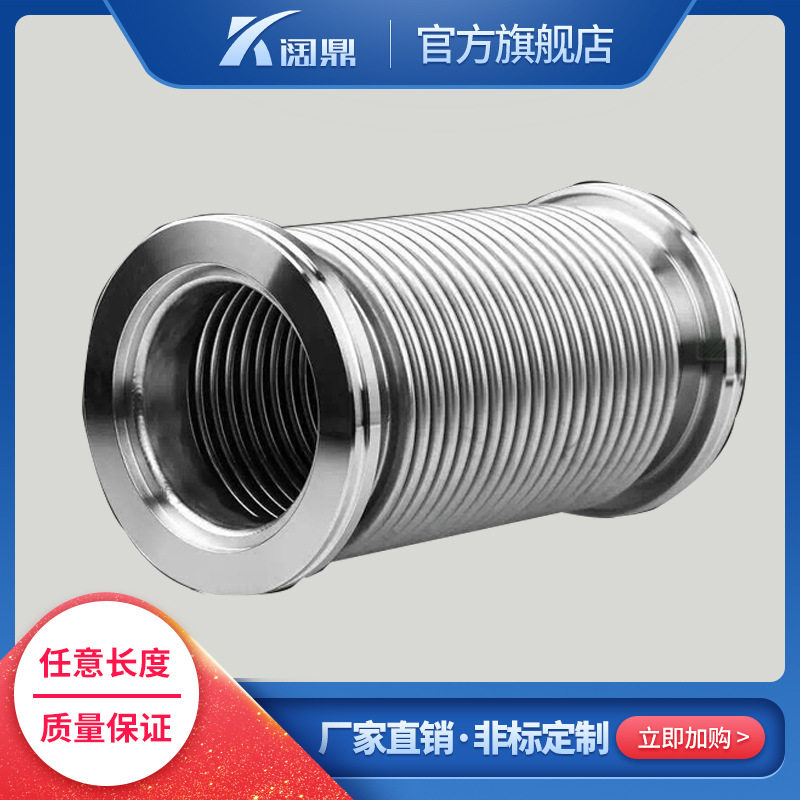 ISO63\80\100\160真空波纹管 304不锈钢卡钳卡箍式成型金属软管图片