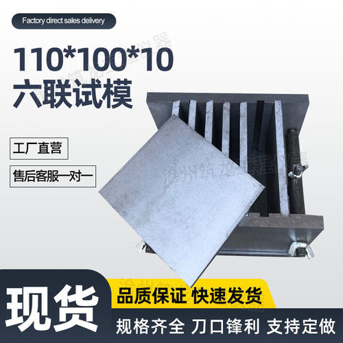 金属钢模三联模砂浆模保温砂浆全钢试模40-50-70.7-110*100*10