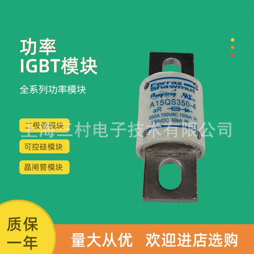 全新熔断器保险丝原质保一年A150X500-4 A150X600-4 A15QS350-4IL