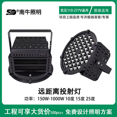 机场广场LED高杆灯远光探照
