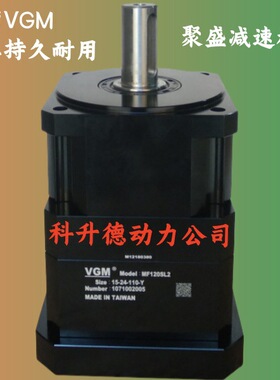 VGM行星减速机  MF150XL2-50-K-35-114  PG90L2-15-19-70  减速器