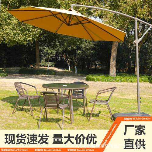 户外桌椅带香蕉伞组合休闲庭院室外桌椅铁艺阳台咖啡厅外摆桌椅伞