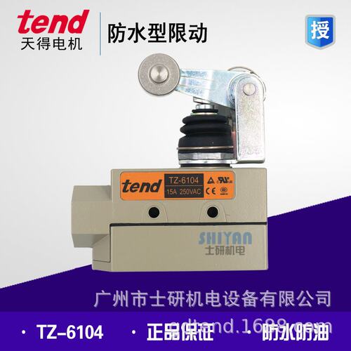 原装正品TEND天得防水限位开关TZ-6104