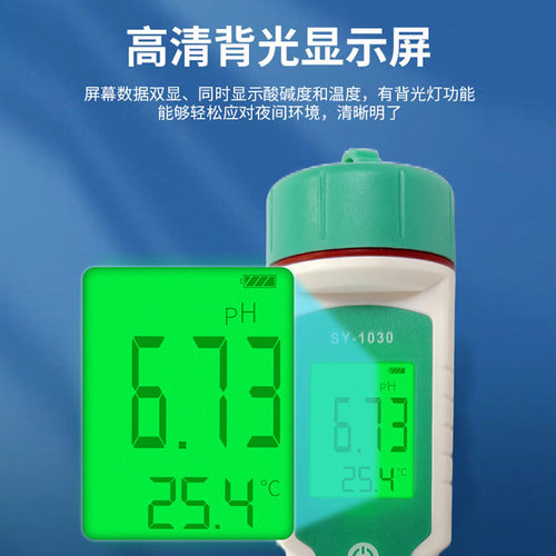 新款数显酸碱仪PH计多用途