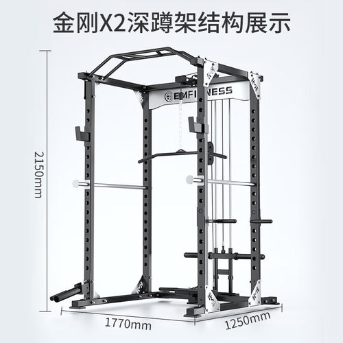 亿迈框式深蹲架综合训练器卧推架一体杠铃架引体向上架EM982B-ZH3