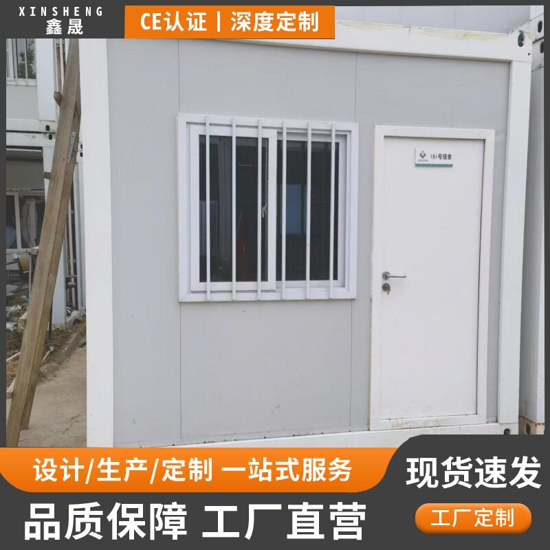 住人集装箱移动房活动板房可定制可拆卸办公室工地户外临时简易房图片
