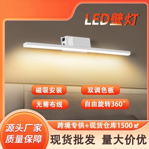 LED充电式镜前灯360度旋转洗手台柜镜子灯免打孔免布线装饰温馨灯