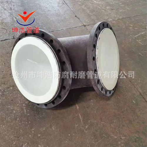 钢衬PTFE/PO/PE弯头三通齐全