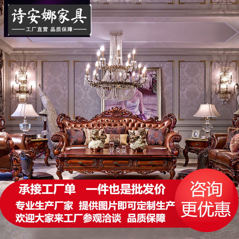 复古欧式美式沙发乡村新古典别墅客厅家具奢华全实木