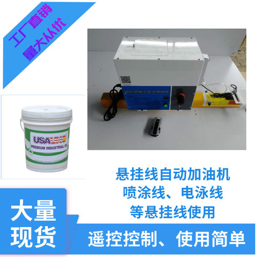 涂装电泳电镀悬挂输送线全自动