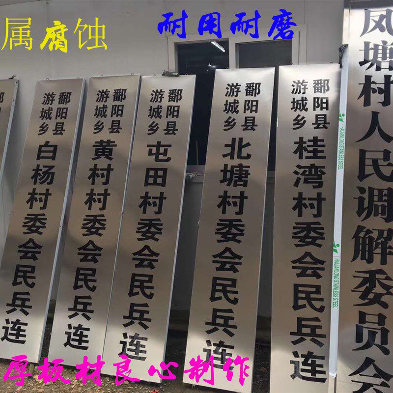 腐蚀钛金厂牌公司 企业 挂牌 广告招牌定做不锈钢门牌 拉丝牌匾