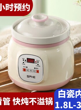 蓝小爸电动电炖锅 立体加热插电式砂锅煲汤神器家用煮粥锅